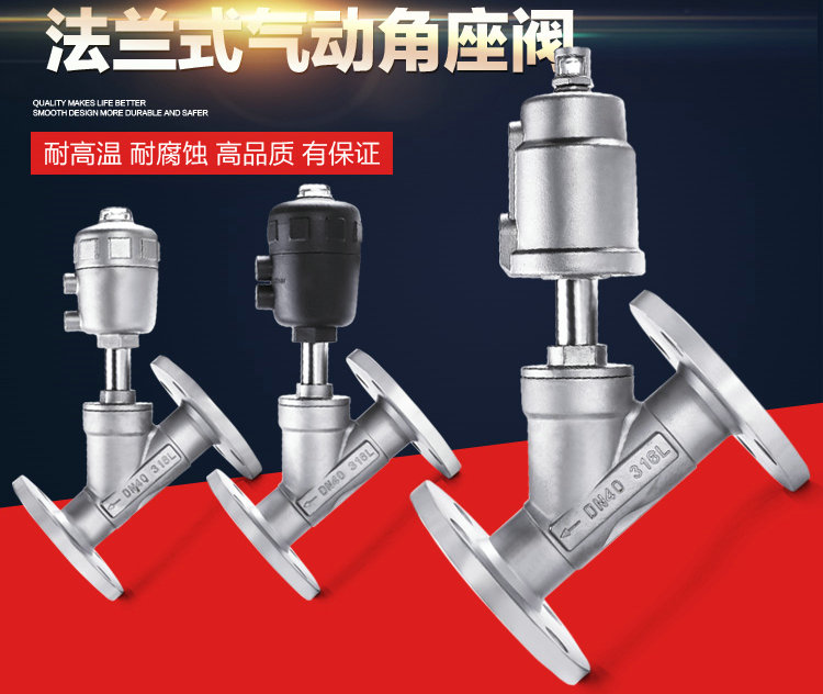 法蘭氣動角座閥實(shí)物圖片.jpg 法蘭氣動角座閥實(shí)物圖片.jpg
